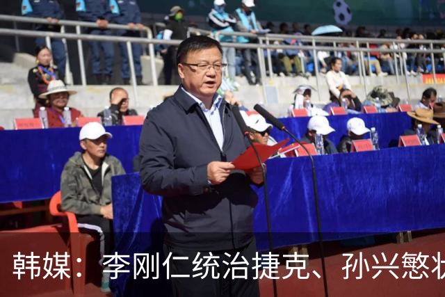 韩媒：李刚仁统治捷克、孙兴慜状态低迷，韩国足球核心位置已交棒